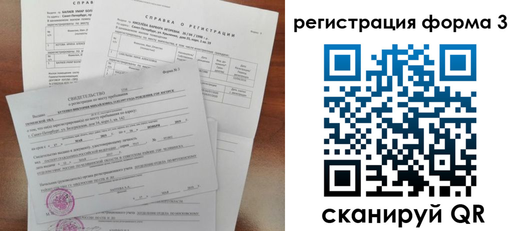 временная регистрация недорого в Нязепетровске