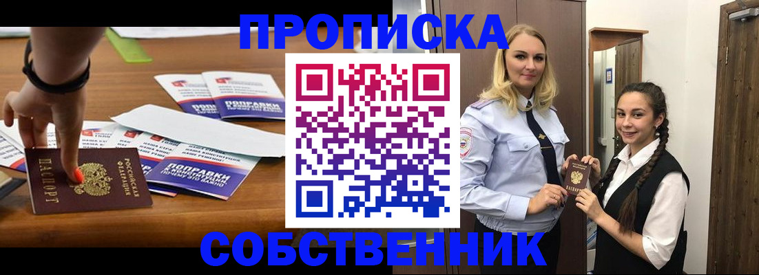 временная регистрация адрес в Нязепетровске
