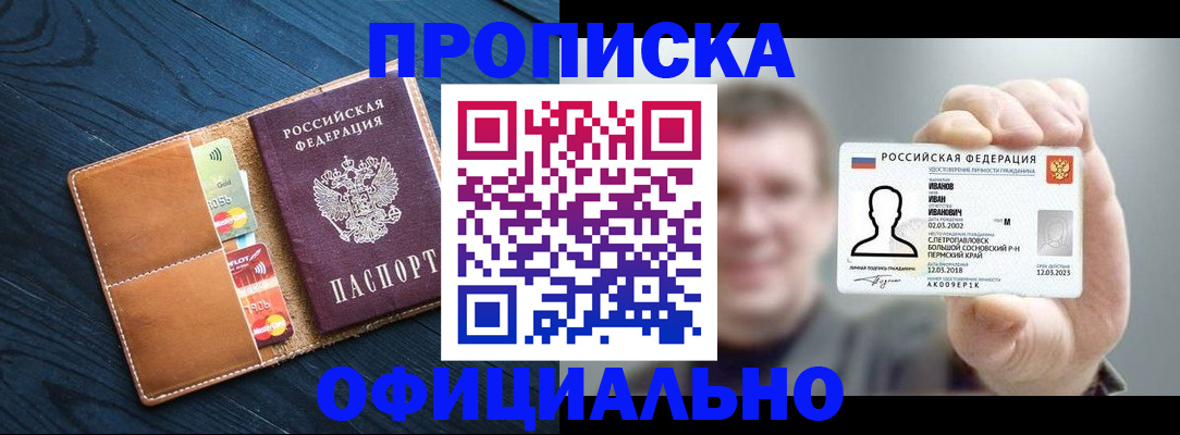 временная регистрация собственник в Нязепетровске