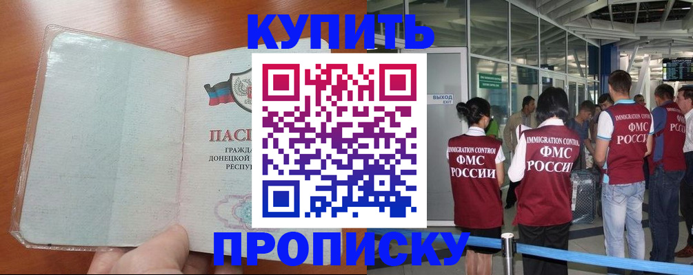 прописка регистрация в Нязепетровске