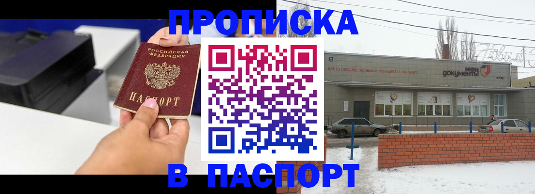 прописка паспорт в Нязепетровске