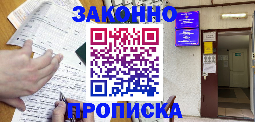 временная регистрация в квартире в Нязепетровске
