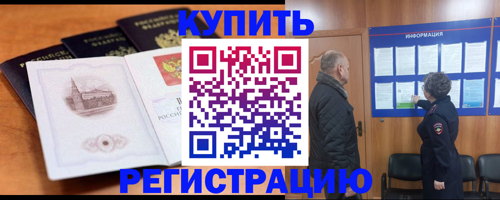 прописка для военкомата в Нязепетровске