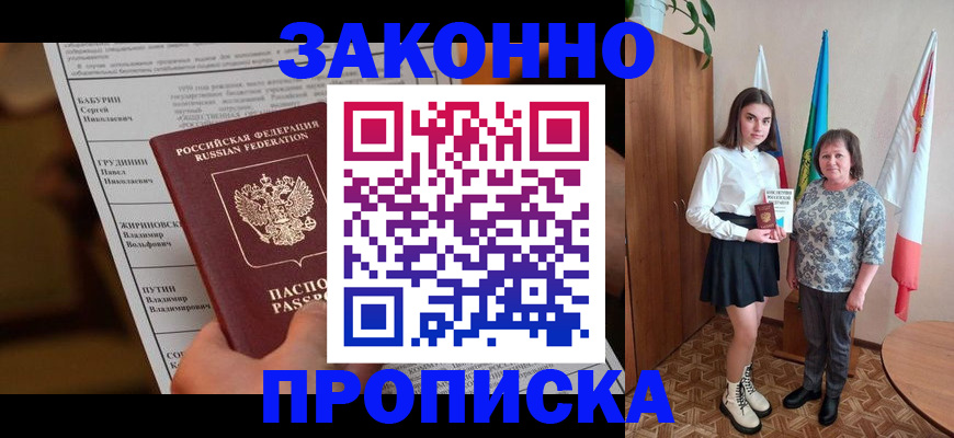 временная регистрация для всех в Нязепетровске