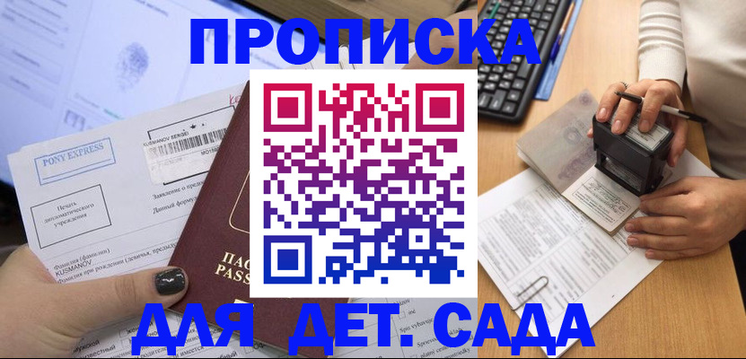 временная регистрация в квартире в Нязепетровске
