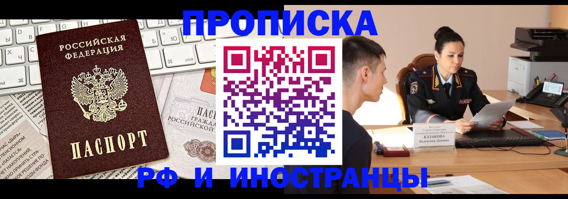 прописка для военкомата в Нязепетровске