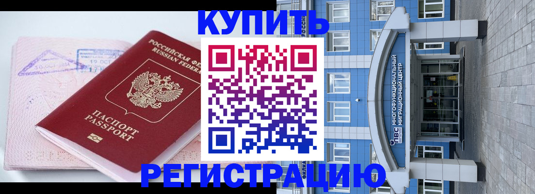 регистрация в Нязепетровске