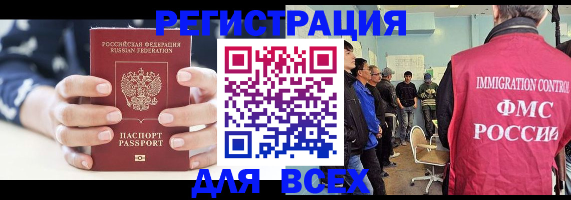 временная регистрация адрес в Нязепетровске